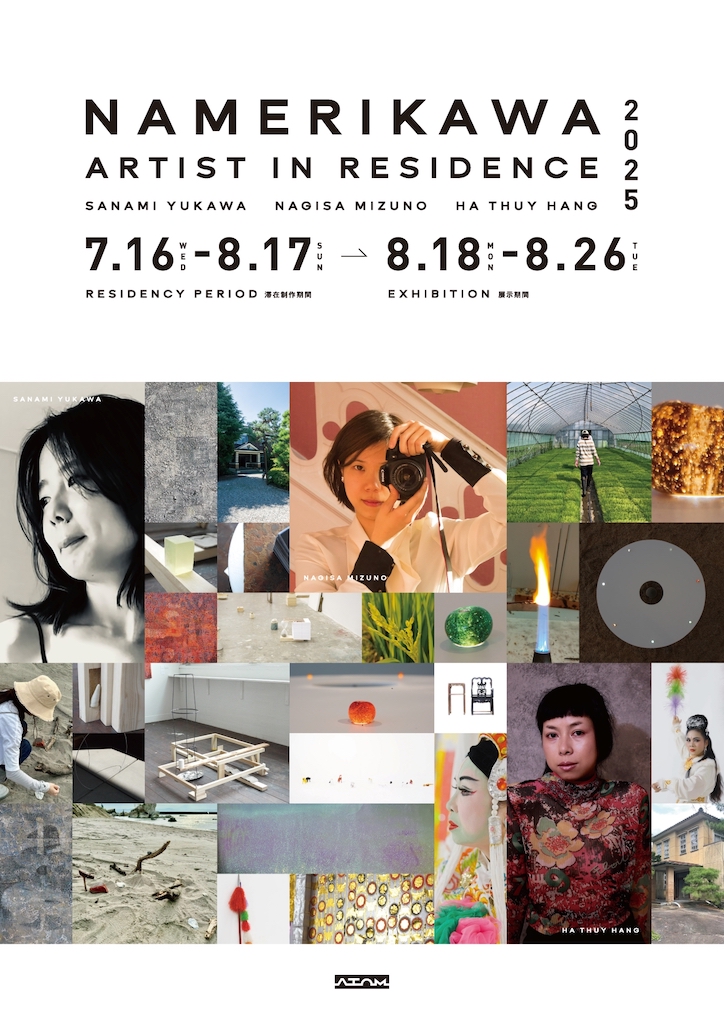 namerikawa artist in residence poster