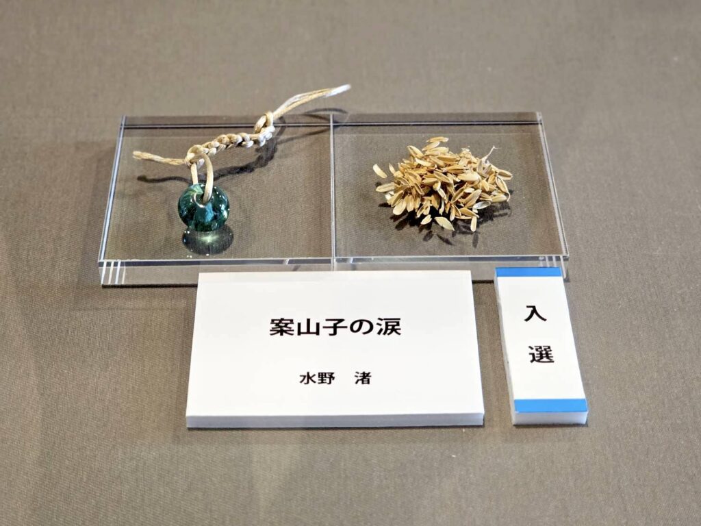 The Scarecrow’s Teardrop, glass bead made from rice plants