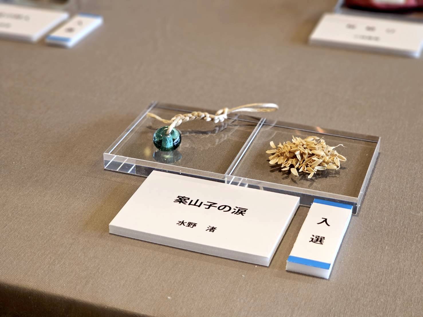 The Scarecrow’s Teardrop, glass bead made from rice plants